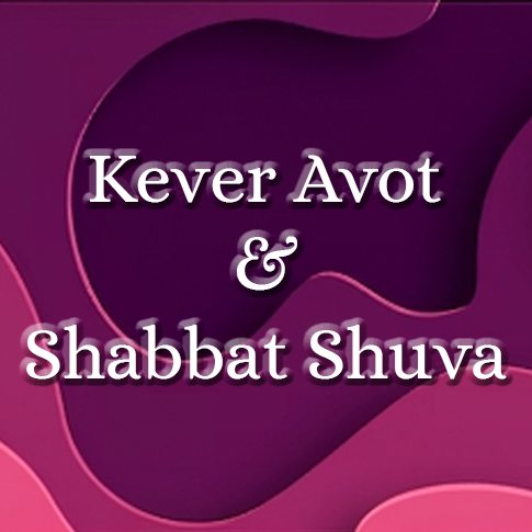 Kever Avot Large Round
